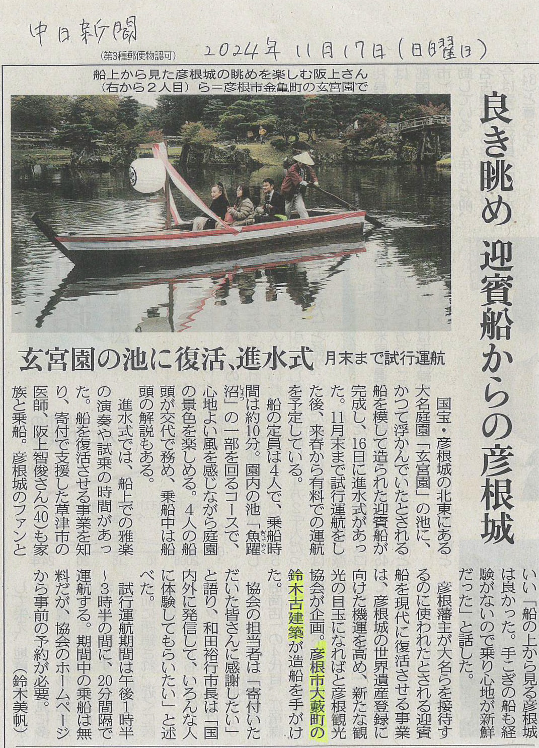 進水式.jpg